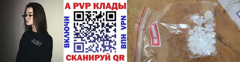 Alpha PVP СК  купить  сайты  даркнет формула  Нестеровская 