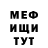 Метадон кристалл Earth Goddess