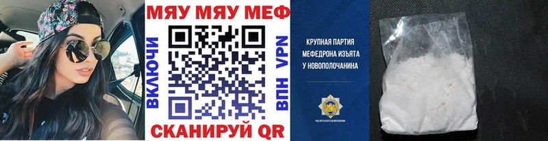 МЯУ-МЯУ VHQ  что такое   Нестеровская 