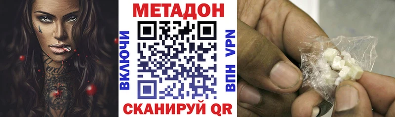 где купить наркоту  Нестеровская  МЕТАДОН кристалл 