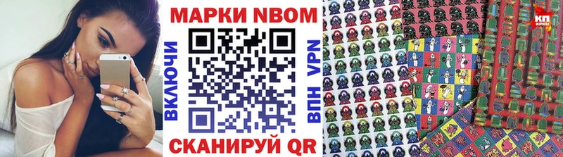 купить  цена  Нестеровская  Марки N-bome 1500мкг 