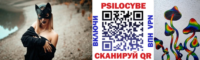 Галлюциногенные грибы Magic Shrooms  где можно купить   Нестеровская 